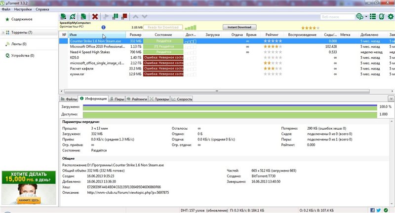 utorrent pro free download for windows 10 64 bit